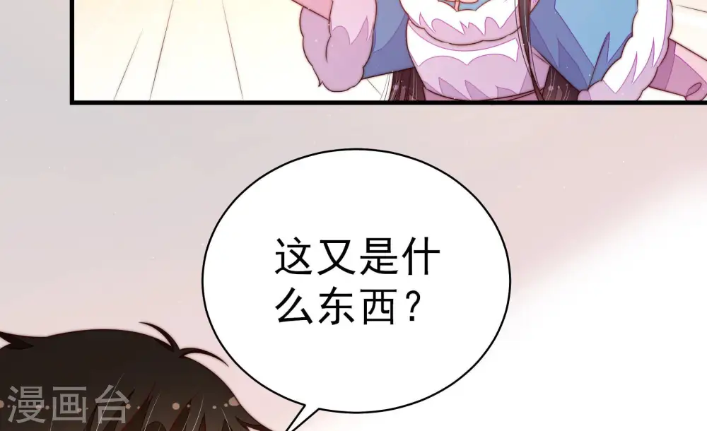 第155话 惊喜67