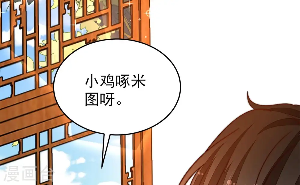 第349话 小鸡啄米图12