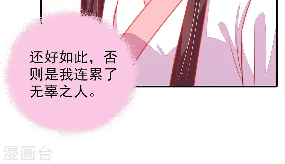 第83话 维护34