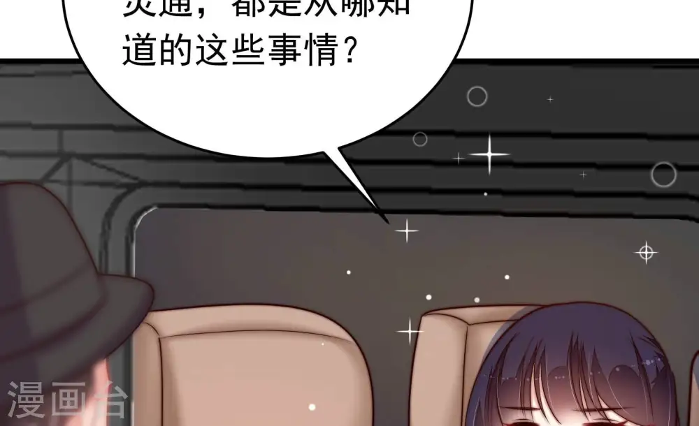 第360话 退股68