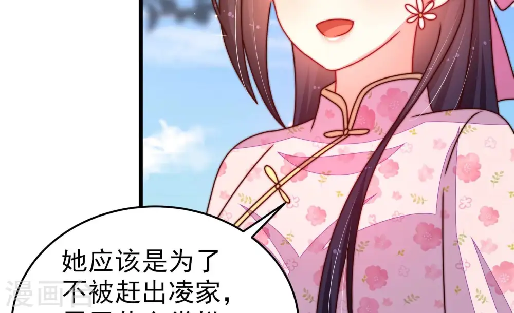 第280话 天花43