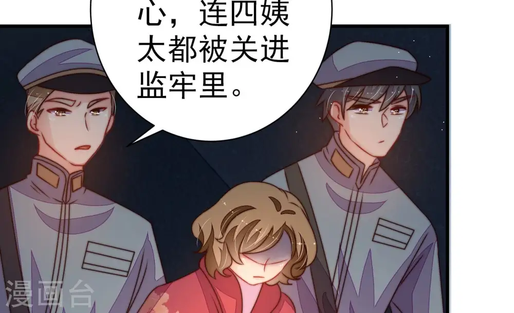 第244话 恶人终有报64