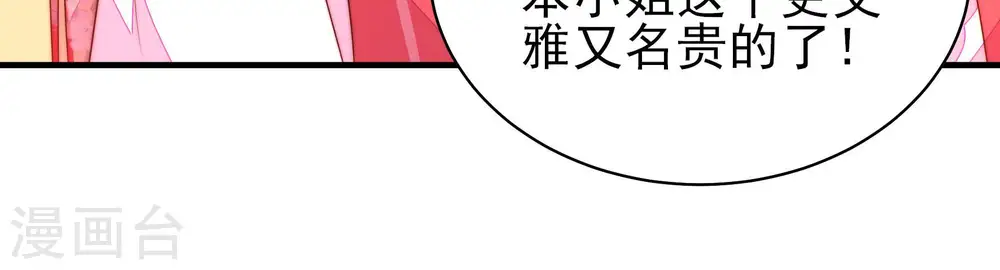 第176话 生日礼物75