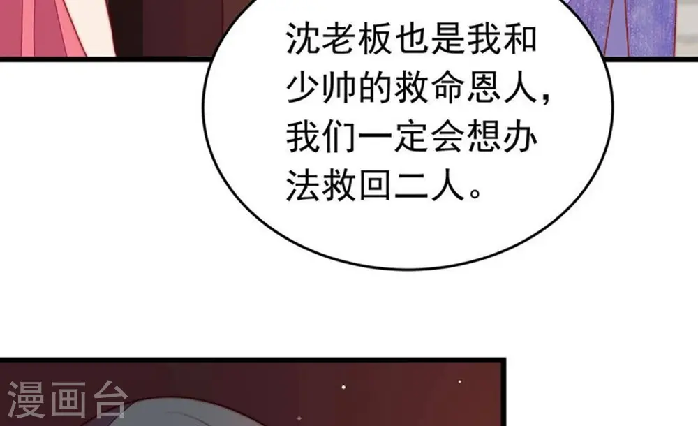 第359话 故人18