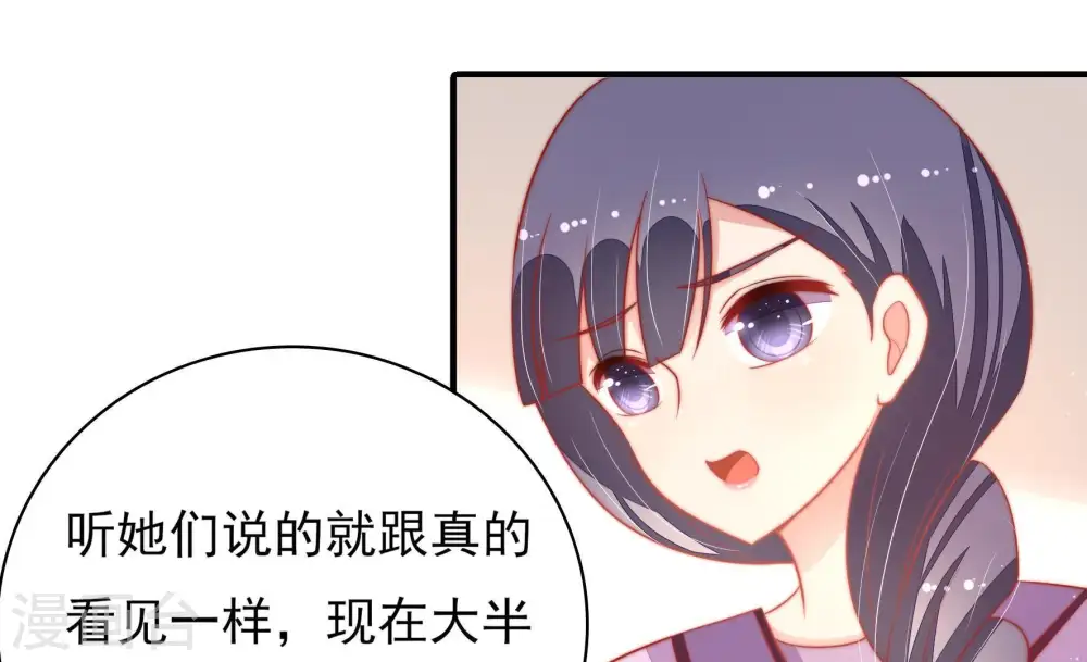 第73话 流言蜚语46