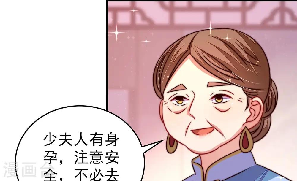 第274话 香囊37