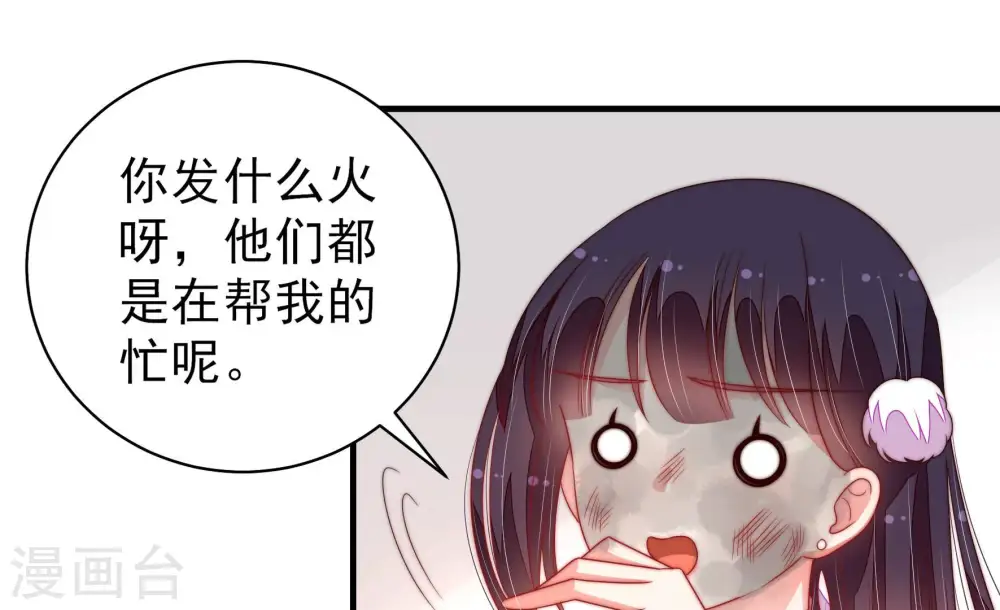 第155话 惊喜47