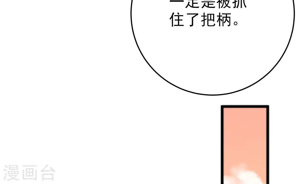 第269话 菊梅53