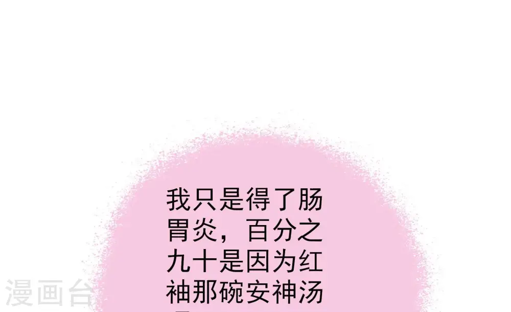 第198话 被利用的棋子25