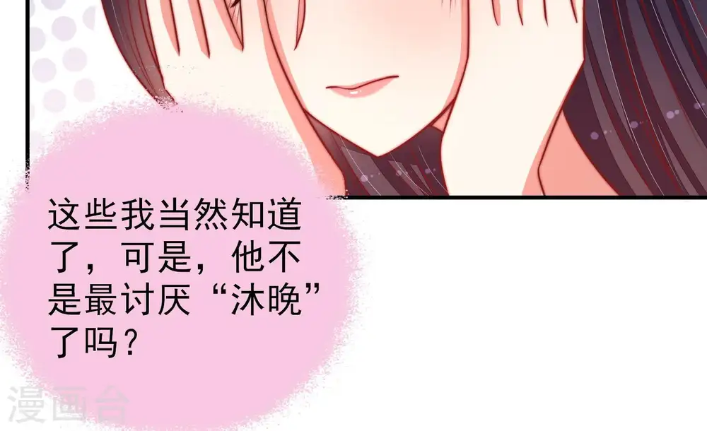 第96话 初吻22