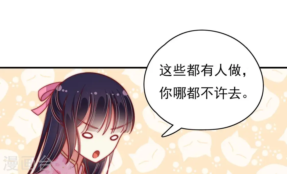 第63话 主仆情深60