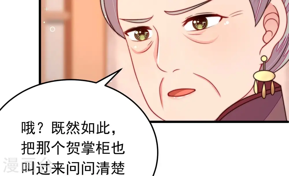 第333话 收网25