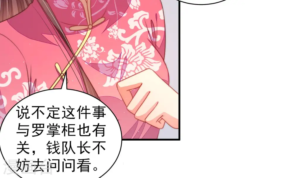 第138话 制裁47