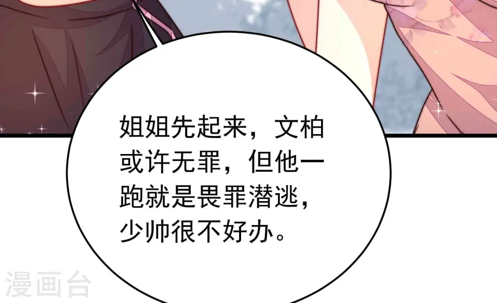 第330话 畏罪潜逃60