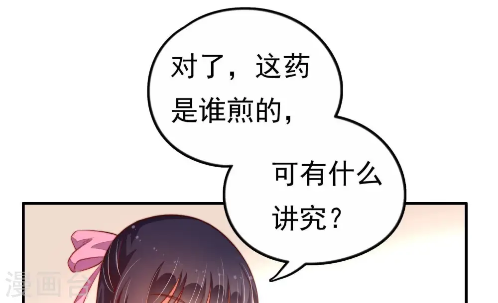 第11话 客人38