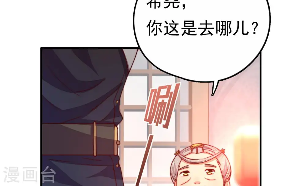 第9话 帅府好声音34