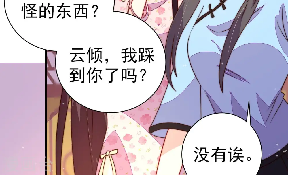 第239话 怀疑65