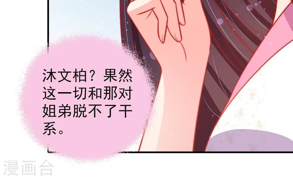 第86话 获取60