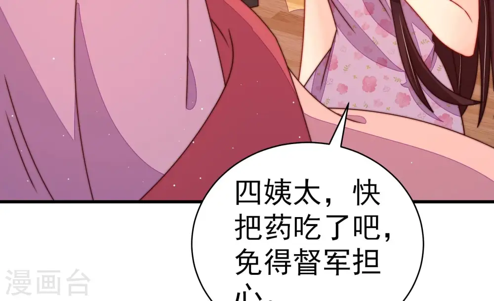 第237话 吃药23