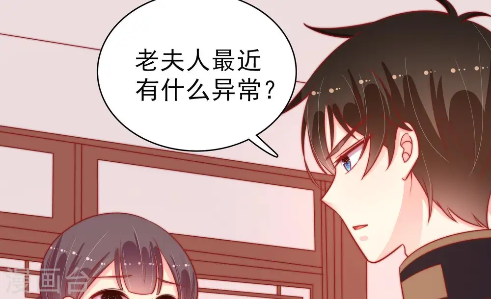 第91话 药丸6
