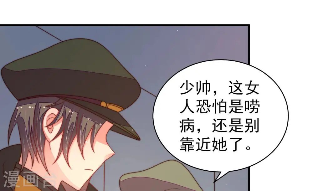 第149话 不怕死10