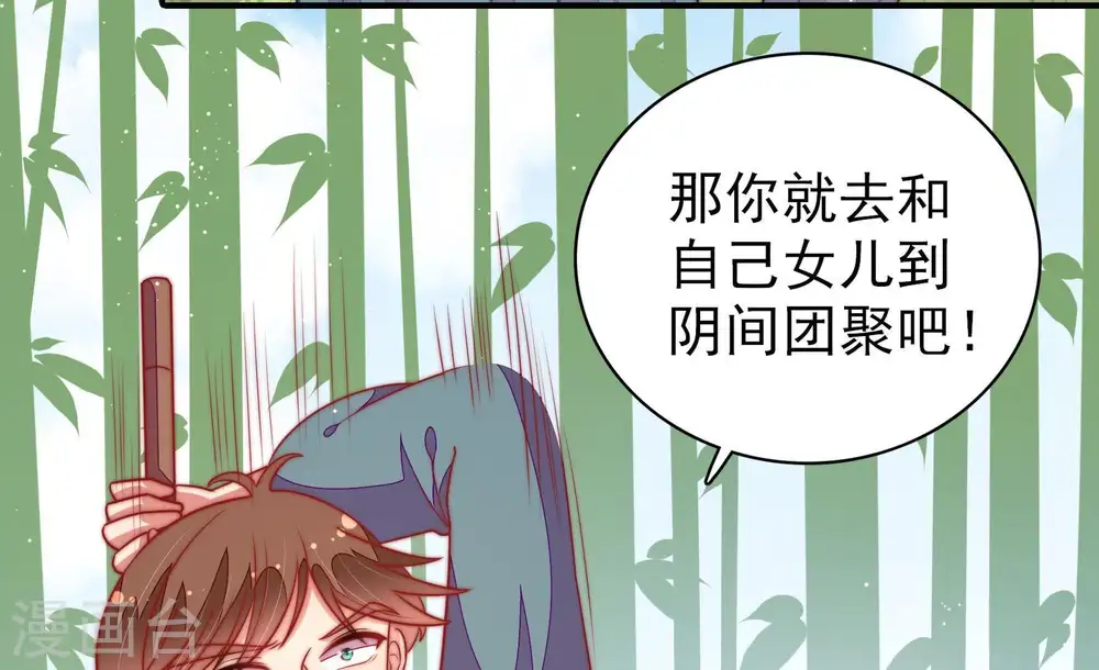 第107话 冤有头债有主69