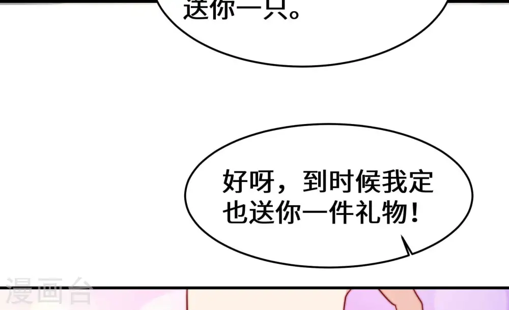 第359话 故人74