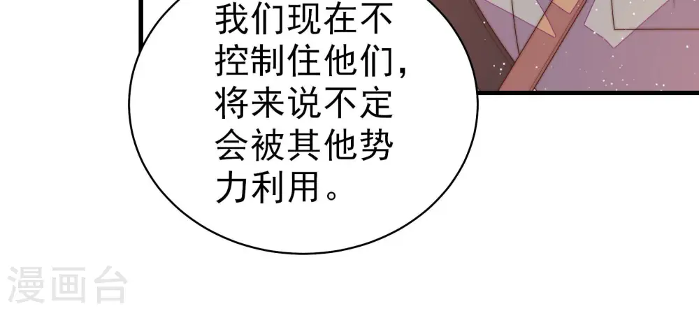 第175话 尤墨染的心机10