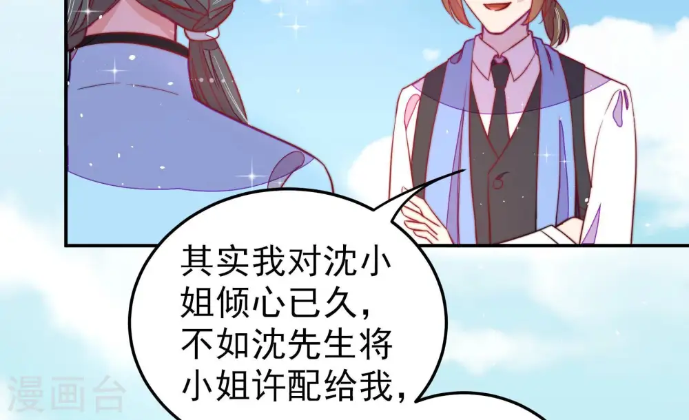 第226话 强娶26