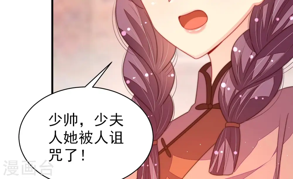 第197话 诅咒（下）74
