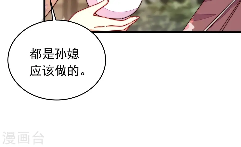 第322话 歪心思47
