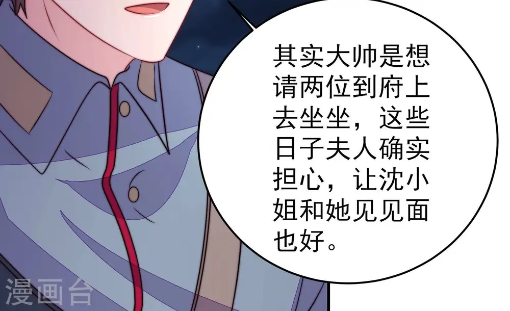 第363话 沈家团聚16