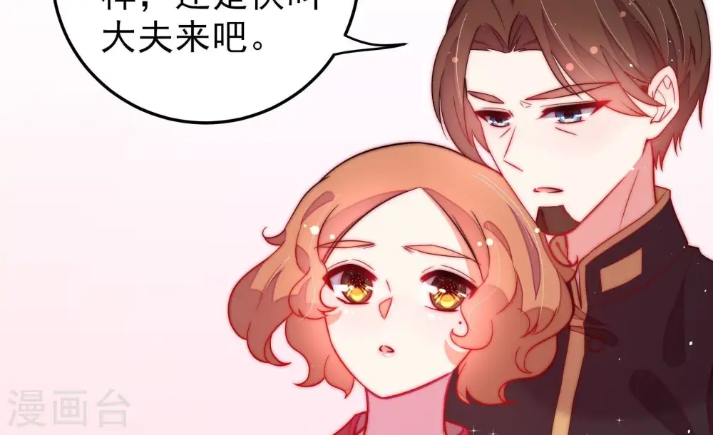 第236话 心疾23