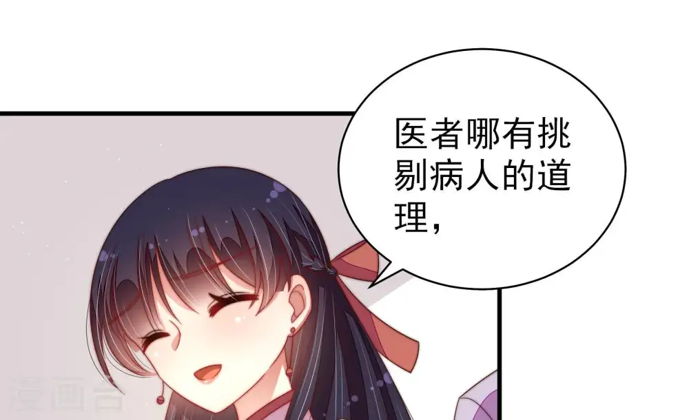 第125话 得香而返85