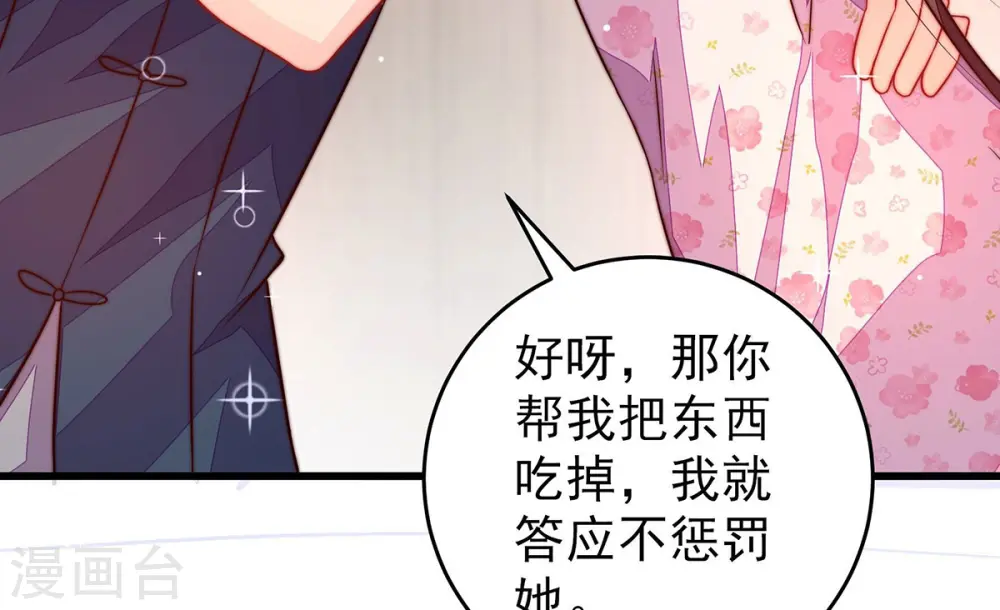 第258话 少帅的憋屈68
