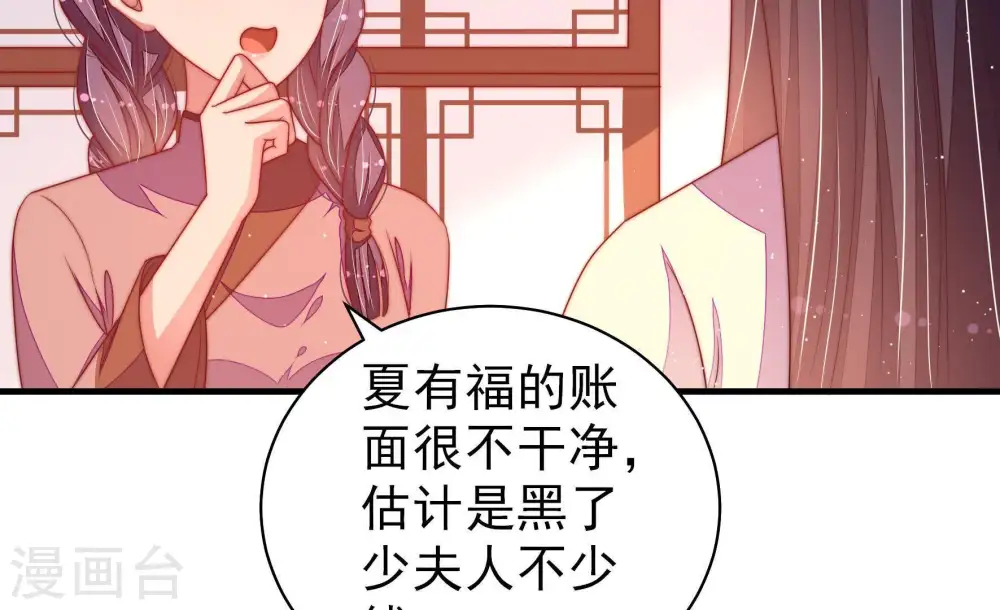 第133话 少女心事55