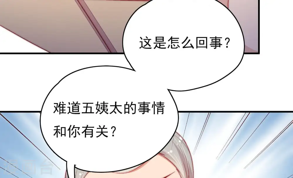 第56话 东窗事发57