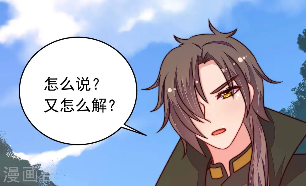 第313话 白马山69