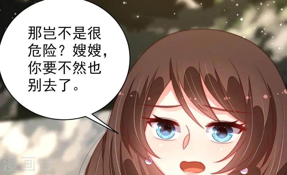 第185话 楚南风的心思73