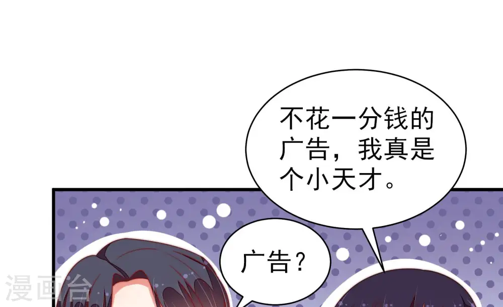第143话 广告32