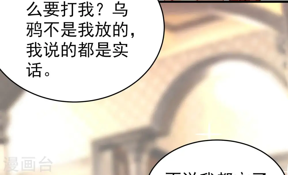 第256话 掌嘴39