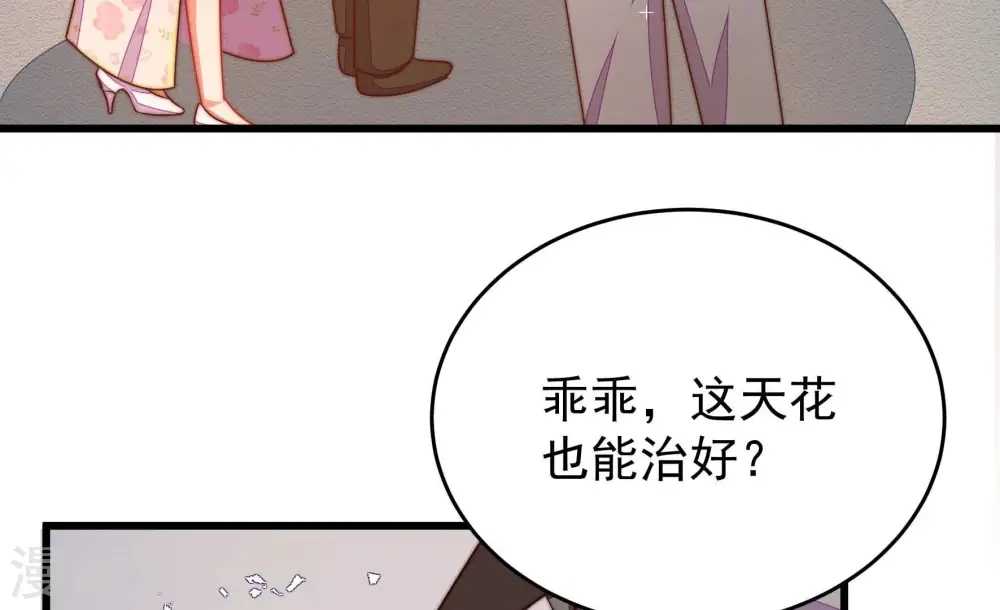 第320话 妙手回春18