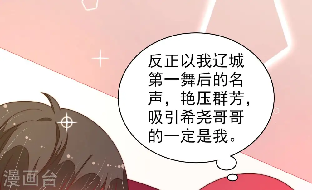 第167话 出丑31