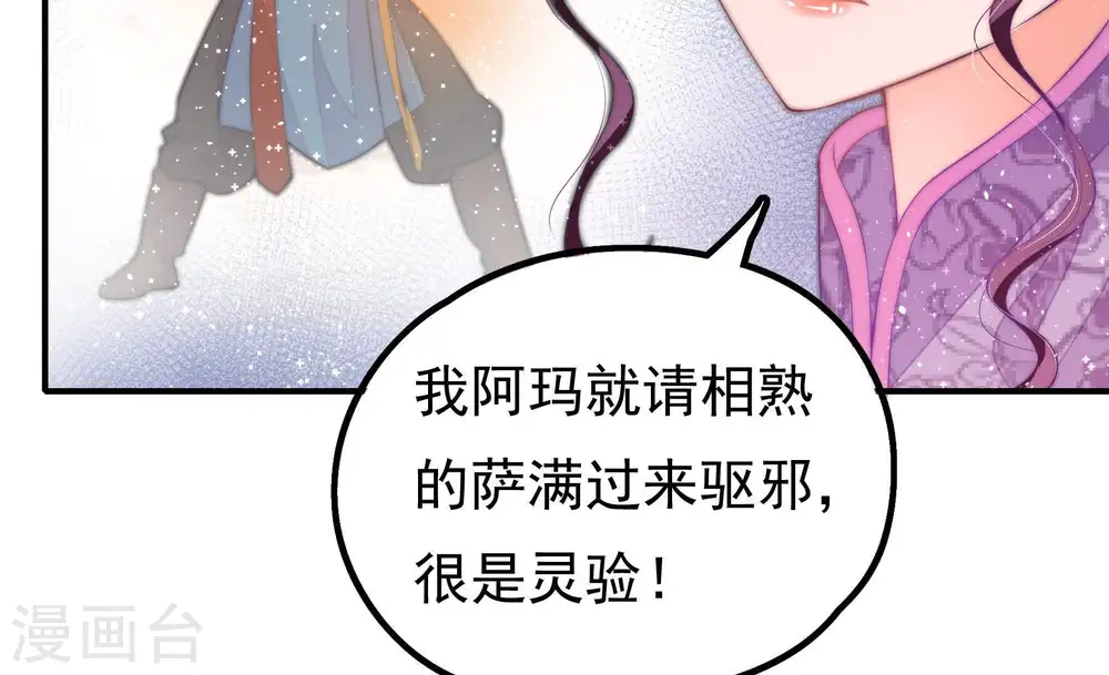 第23话 驱邪13