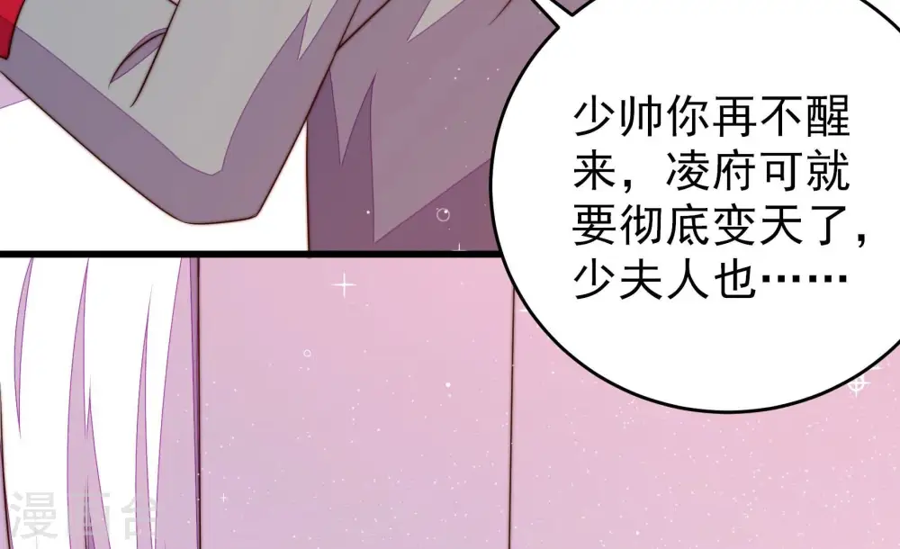 第306话 少帅苏醒7