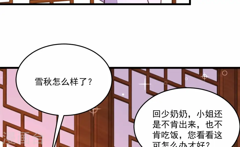 第370话 阴郁的婚约7