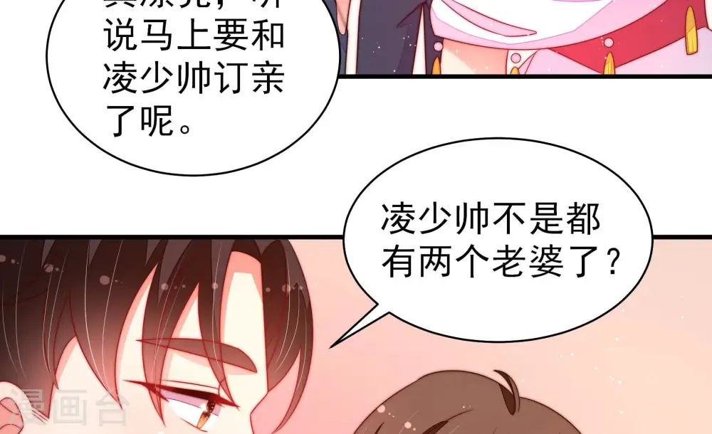 第166话 舞会40