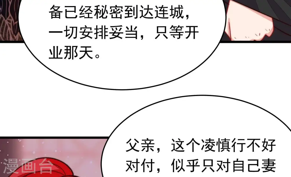 第355话 租界47