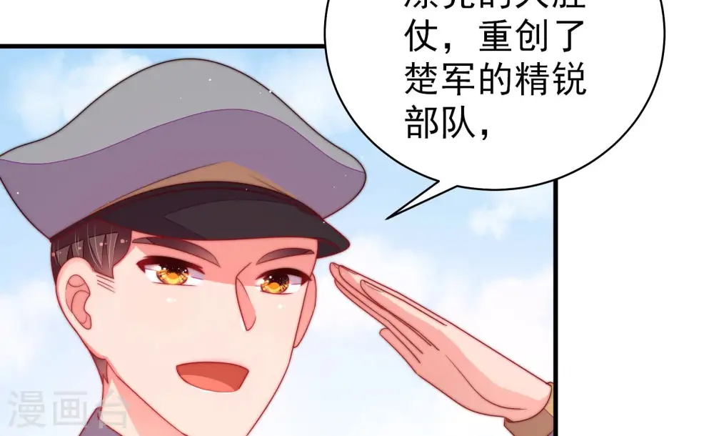第159话 得胜38