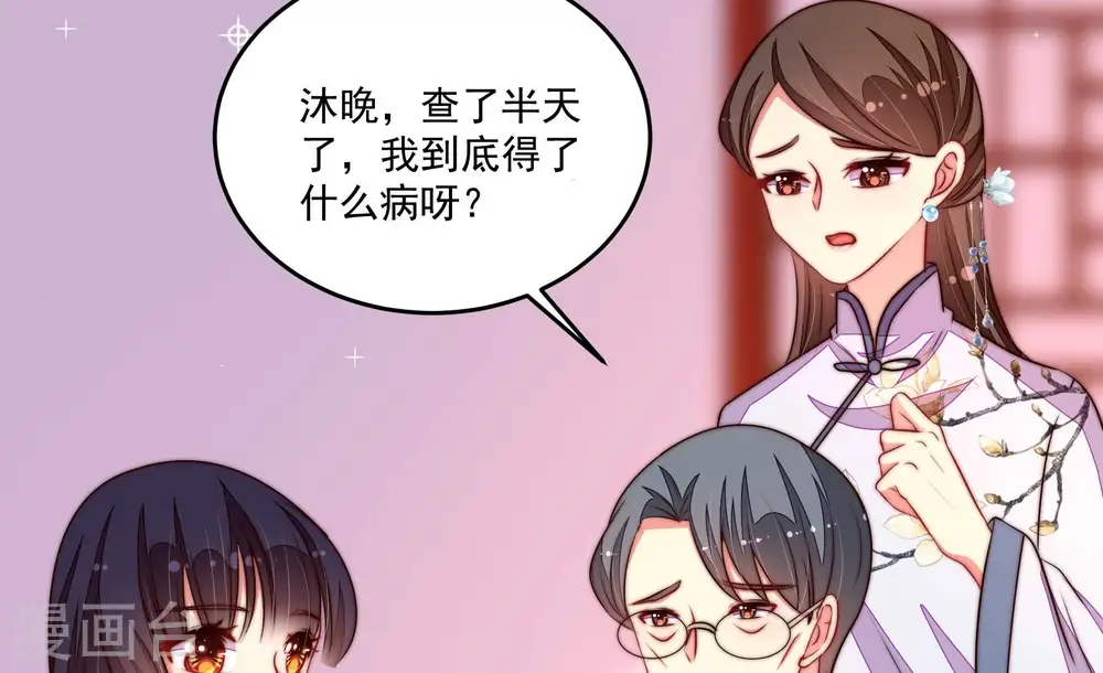 第368话 未婚妻72